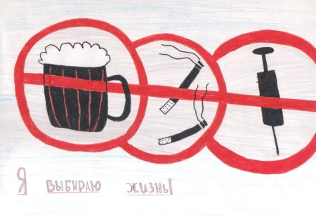 Вредные привычки раскраска