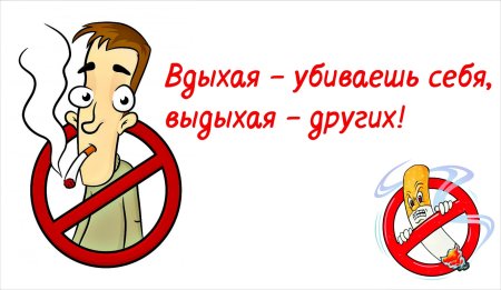 Дети против вредных привычек