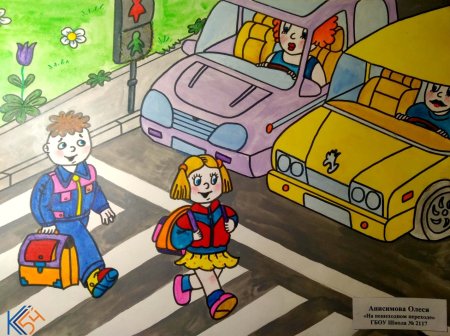 Город безопасности рисунки