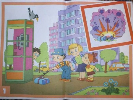 Основы безопасности жизнедеятельности для детей