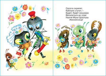 Корней Чуковский Муха-Цокотуха