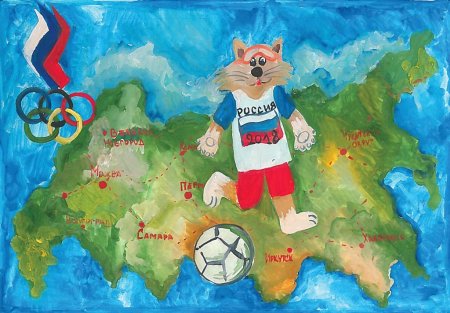 Конкурс рисунков Россия вперед