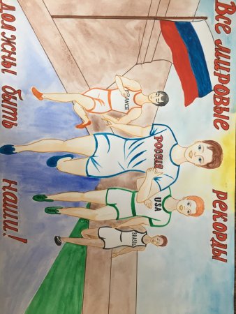 Рисунок на тему Россия лёгкий