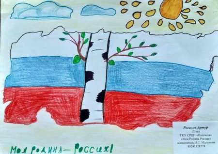 Рисунок на тему Единая Россия