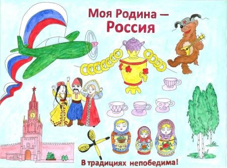 Рисование на тему Россия