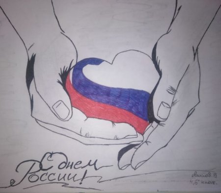 Флаг "Россия вперёд"