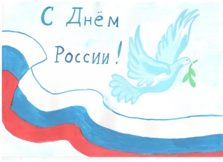 Рисунок ко Дню единства