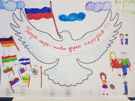 Рисунок наша Родина