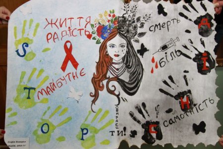 Плакат против СПИДА для студентов