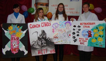 Плакаты СПИДУ нет для детей