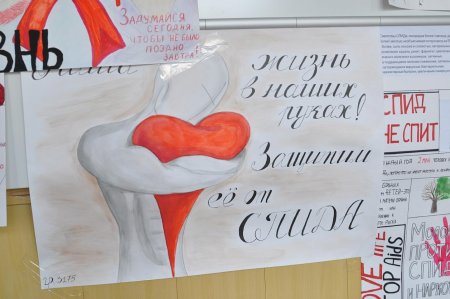 Конкурс рисунков мы против СПИДА