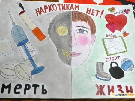 Акция против СПИДА плакат