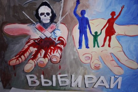 Рисунок на тему СПИДУ нет