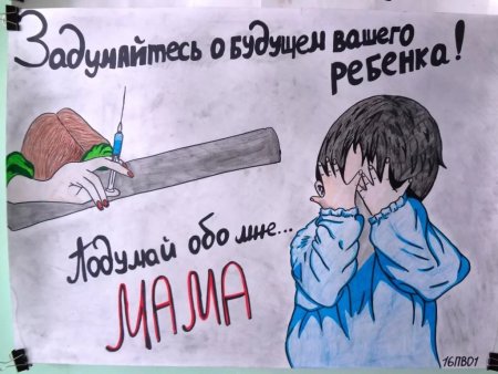 Мы против наркотиков