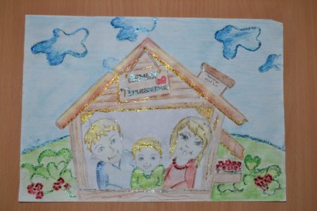 Дом счастья рисунок