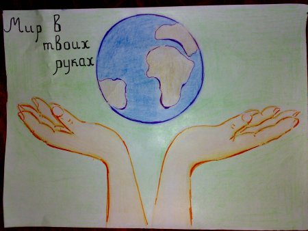 Плакат 7 класс изо