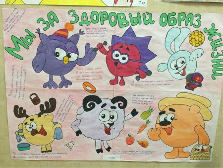 Здоровый образ жизни Плака