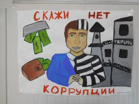Рисунок на тему образ честного и неподкупного труда