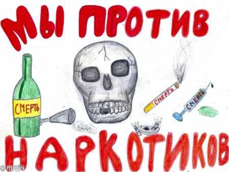 Плакат «вред курения»