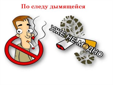 Картины против курения
