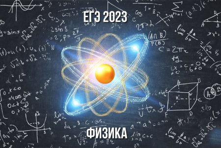 Физика и астрономия фон