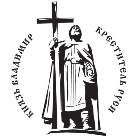Князь Владимир крещение Руси