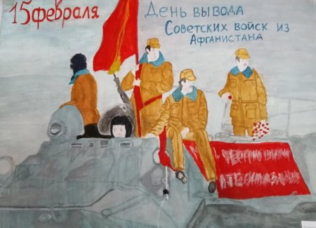 Рисунок на тему Афганистан