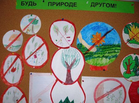 Плакат будь природе другом