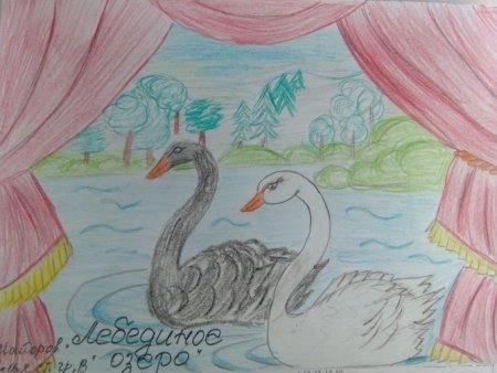 Иллюстрация к произведению Чайковского Лебединое озеро