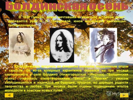 Лактионов Пушкин в Болдино