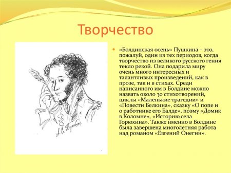 Пушкин детские рисунки