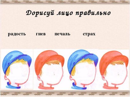 Иллюстрации на тему эмоции