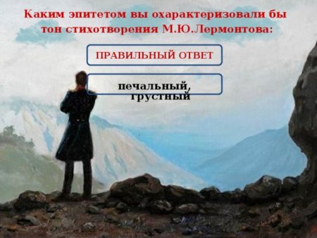 Михаил Юрьевич Лермонтов тучи иллюстрация