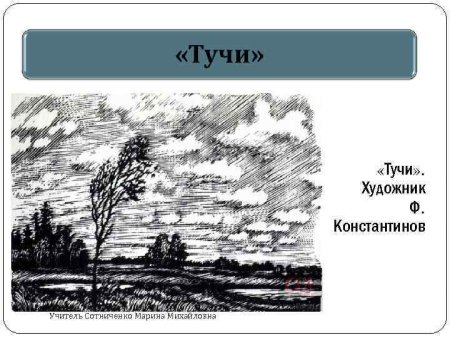 Иллюстрация к стихотворению Лермонтова Утес