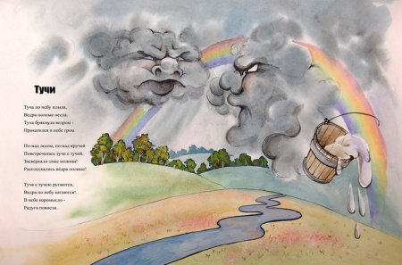 "Тучи" Лермонтова рис унок