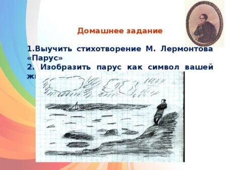 Иллюстрация к произведению Лермонтова Утес