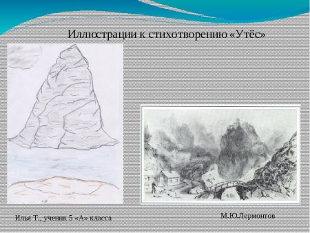 Иллюстрация к стихотворению тучи