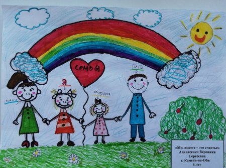 Рисунок на тему счастье