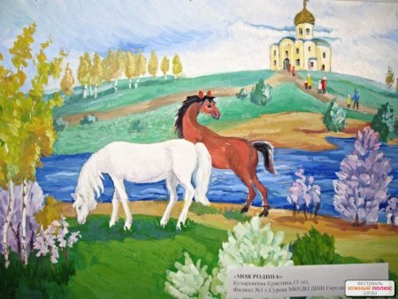 Рисунок Родина