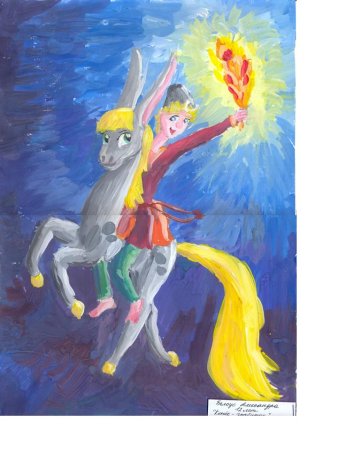 Рисование на тему конек горбунок