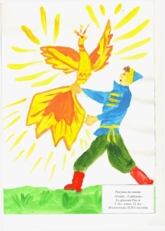 Рисунок к сказке Жар птица