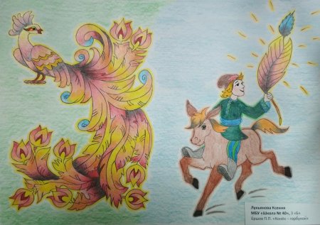 Жар птица в сказке конек горбунок