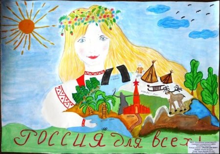 Российский флаг детский рисунок