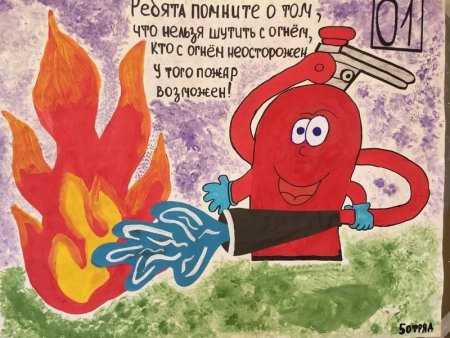 Рисунок на пожарную тему