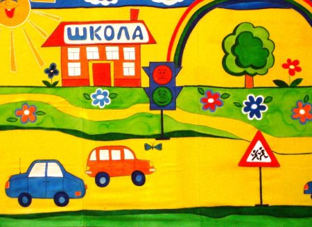 Рисунок по правилам дорожного движения