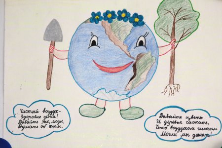 Рисунок на тему береги свою планету