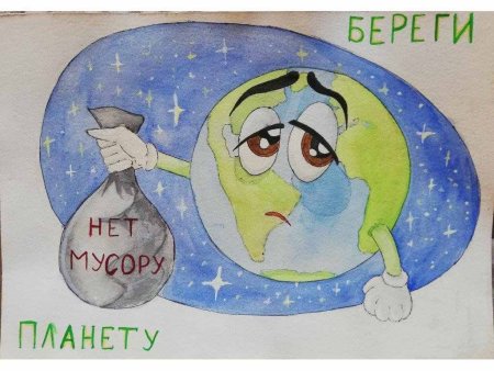 Береги планету рисунок