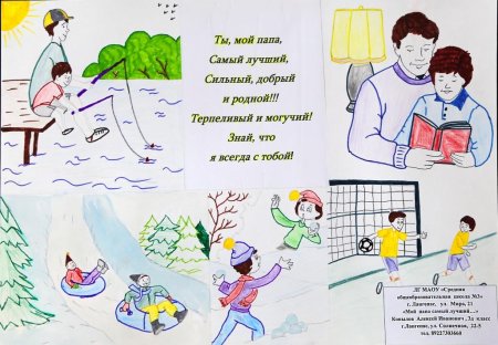 Рисунок папа может