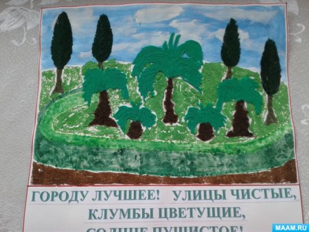 Детские рисунки национального парка Сочи