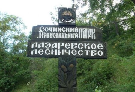 Заповедники и национальные парки